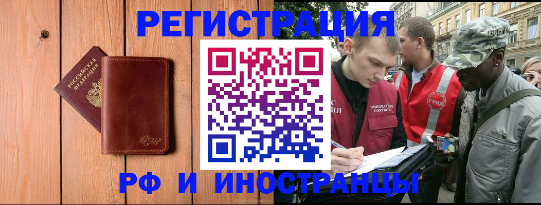купить прописку в Острогожске